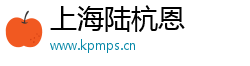 上海陆杭恩